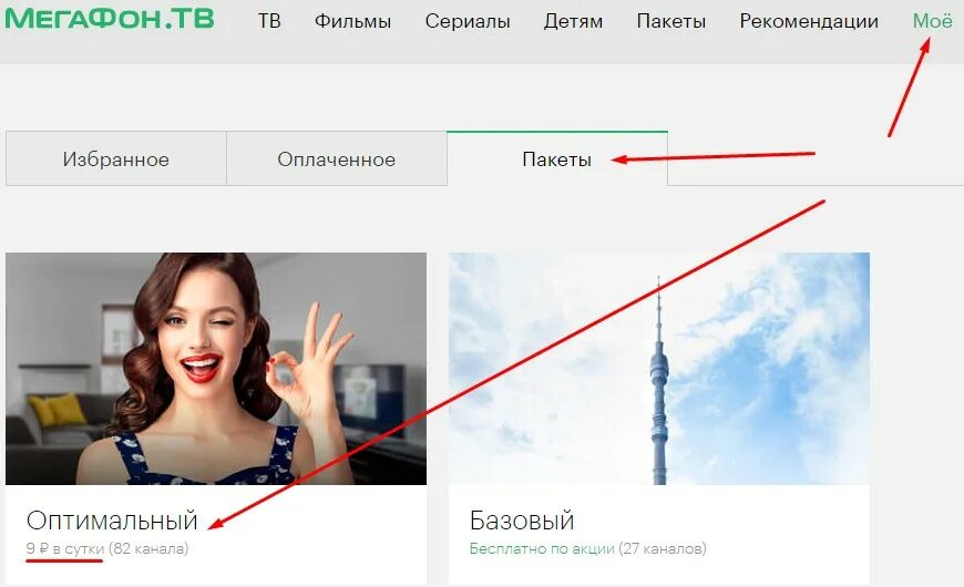 Пакет телевизор. Пакет телевизор. Пакет телевизор. Пакет телевизор. Пакет телевизор.