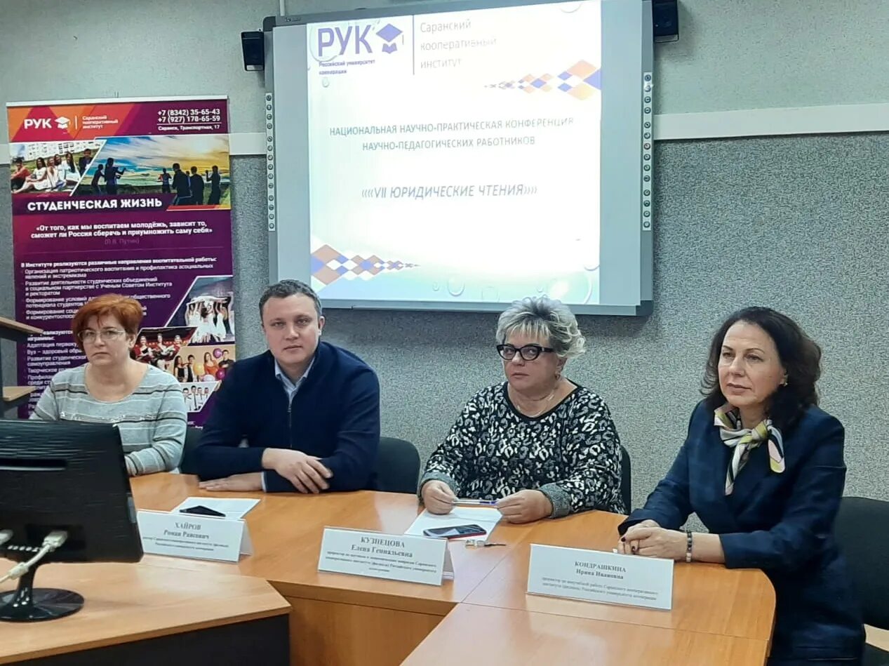 Сайт саранского кооперативного института. Ски рук саранск лого. Российский университет кооперации саранск. Российский университет кооперации саранск. Саранский кооперативный институт.