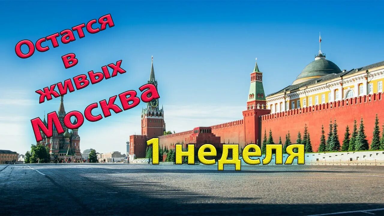 Переехали на ПМЖ В Москву. Новая жизнь Москва. Переезд в Москву на ПМЖ. Йошкар-Ола отзывы переехавших.