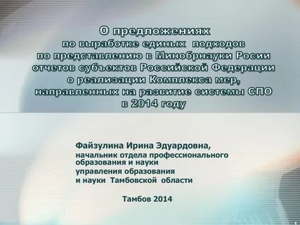 Гп развитие