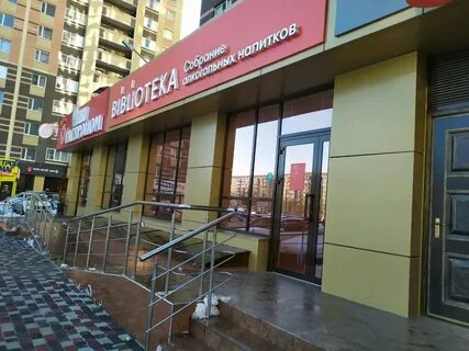 Ставропольская ул 5а