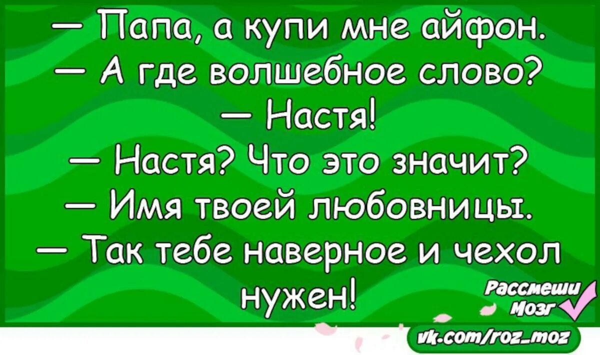 Анекдоты 18т короткие читать до слез смешные. Смешные анекдоты. Смешные шутки. Очень смешные анекдоты. Анекдоты смешные короткие.