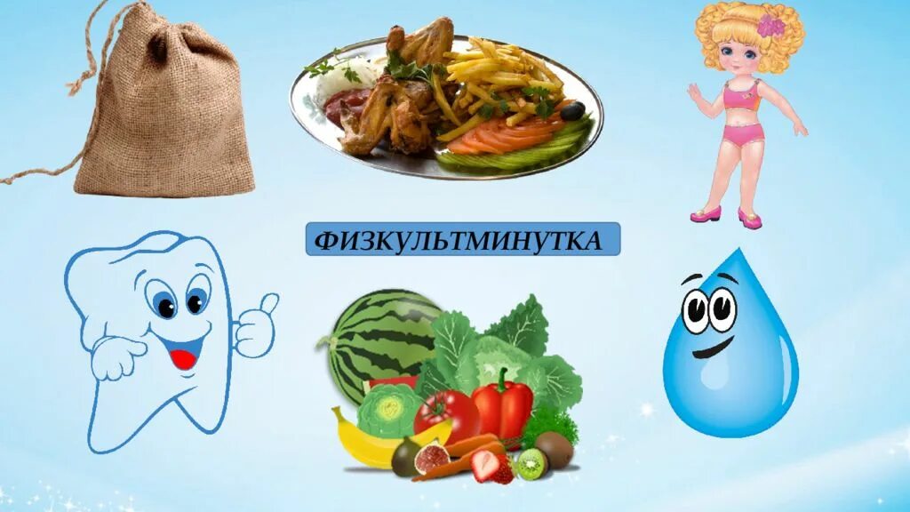 Интерактивная игра по зож. Интерактивная игра по зож для дошкольников. электронное пособие для дошкольников &quot;зож с героями сказок&quot;. герои для интерактивной игры по зож.