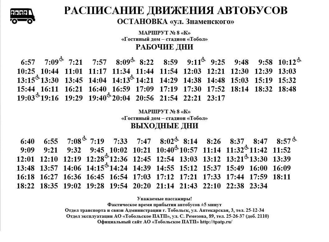 Маршрут 10 нефтекамск