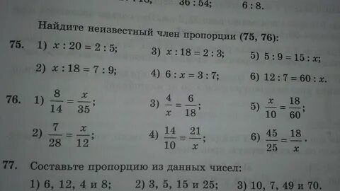 18 найди неизвестное