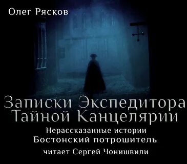 Потрошитель книга