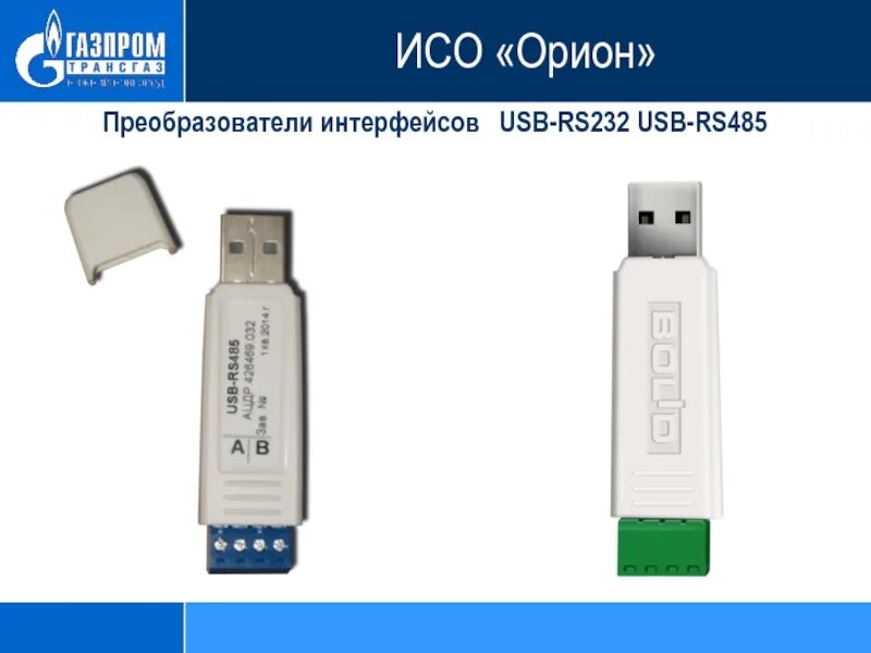 Преобразователь интерфейсов usb rs. Преобразователь интерфейсов usb-rs485/232 алиэкспресс. преобразователь интерфейсов usb-rs232 болид. usb-rs485, преобразователь интерфейсов, шт. преобразователь интерфейсов usb-rs232 подключение.