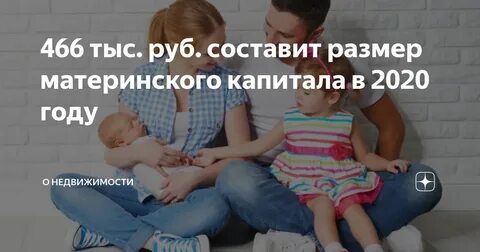 Материнский в 2020 году