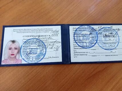 Номер студенческого билета
