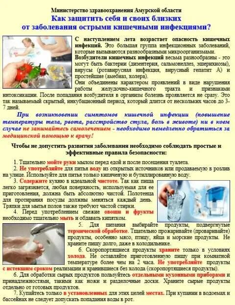 Что пьют для профилактики ротавируса детям
