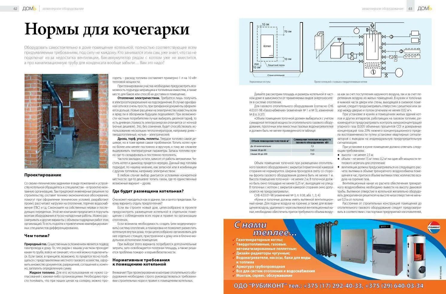Дверь в газовую котельную требования. Газовая котельная в частном доме требования. требование к окнам в газовой котельной. остекление котельной требования. требование по газовой котельной.