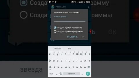 Покед код игры