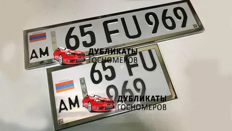 Армянские номера штрафы
