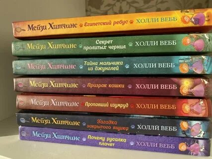 Книги холли по порядку