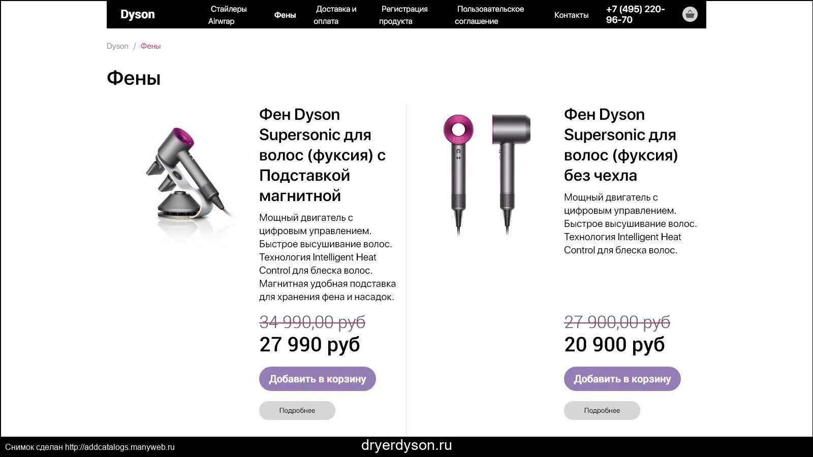 Сертификат на фен Дайсон. Сертификат на пылесос Дайсон. Фен Dyson сертификат соответствия. Фен Дайсон 7 насадок. Проверить номер дайсона стайлер