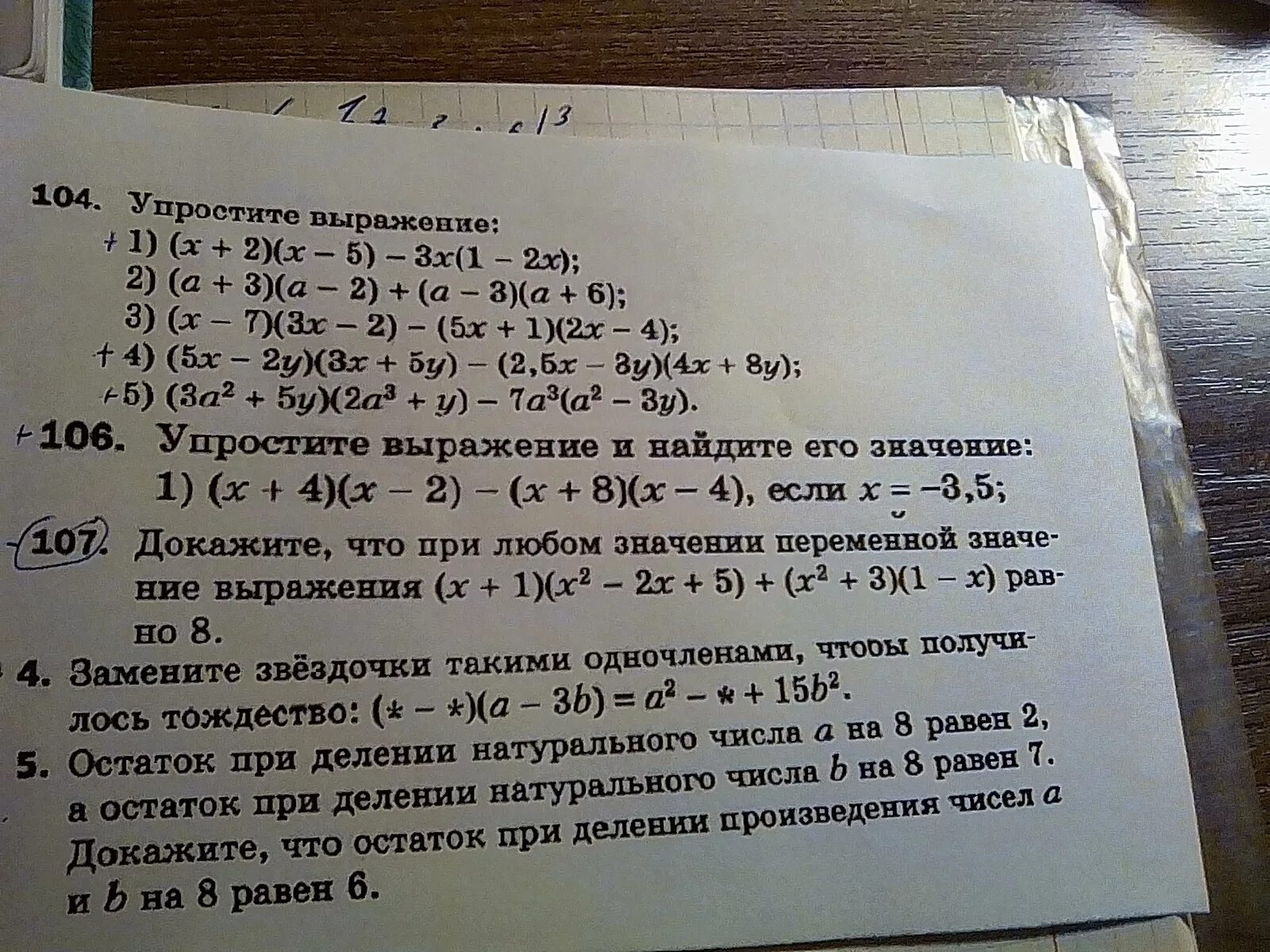 Упростите выражение x2 9 x2 3x. Упростите выражение 7x-2/4x+1. Упростить выражение ∜(x^4 ). Упростите выражение: 2 ( 1 + x ) + x ( x − 2 ) .. Упростите выражение x 1/4 -x -1/4 +2.