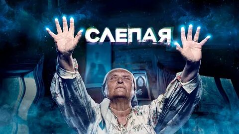 Слепая пустота