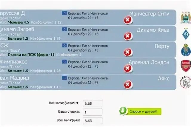 Расписание на 29 августа