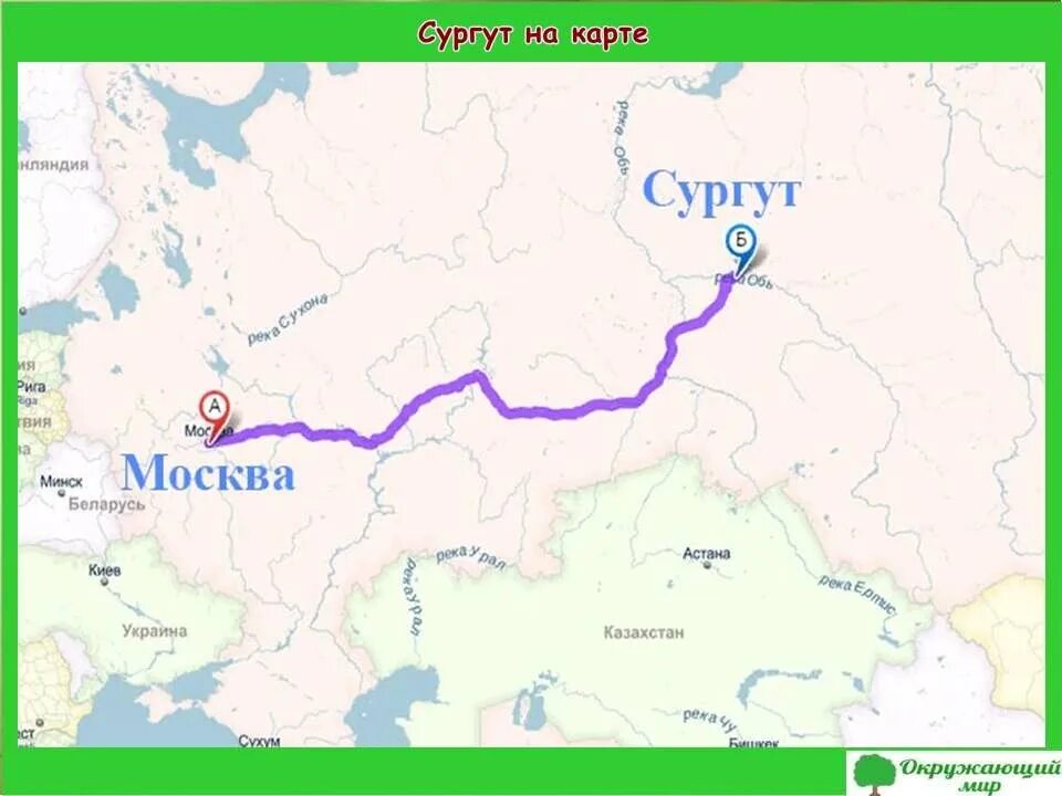 Сургут на карте. Москва Сургут карта. Сургут на карте России. Город Сургут на карте.