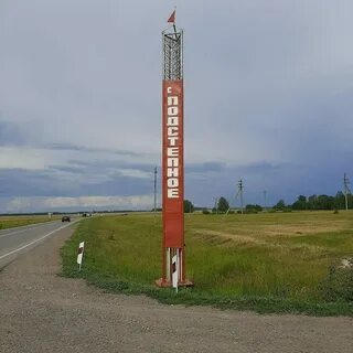 С ребриха алтайский край