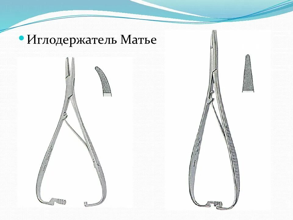 Открытие и закрытие иглодержателя матье. Иглодержатель матье и троянова. иглодержатель хирургический матье. иглодержатель гегара и матье. иглодержатель матье и гегара отличия.