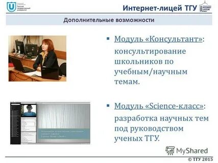 Тольяттинский университет дистанционное обучение