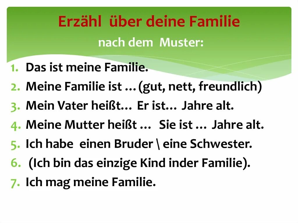 Meine Familie презентация. Meine Familie немецкий лексика. Семья на немецком языке 5 класс meine Familie. Ich und meine Familie текст.