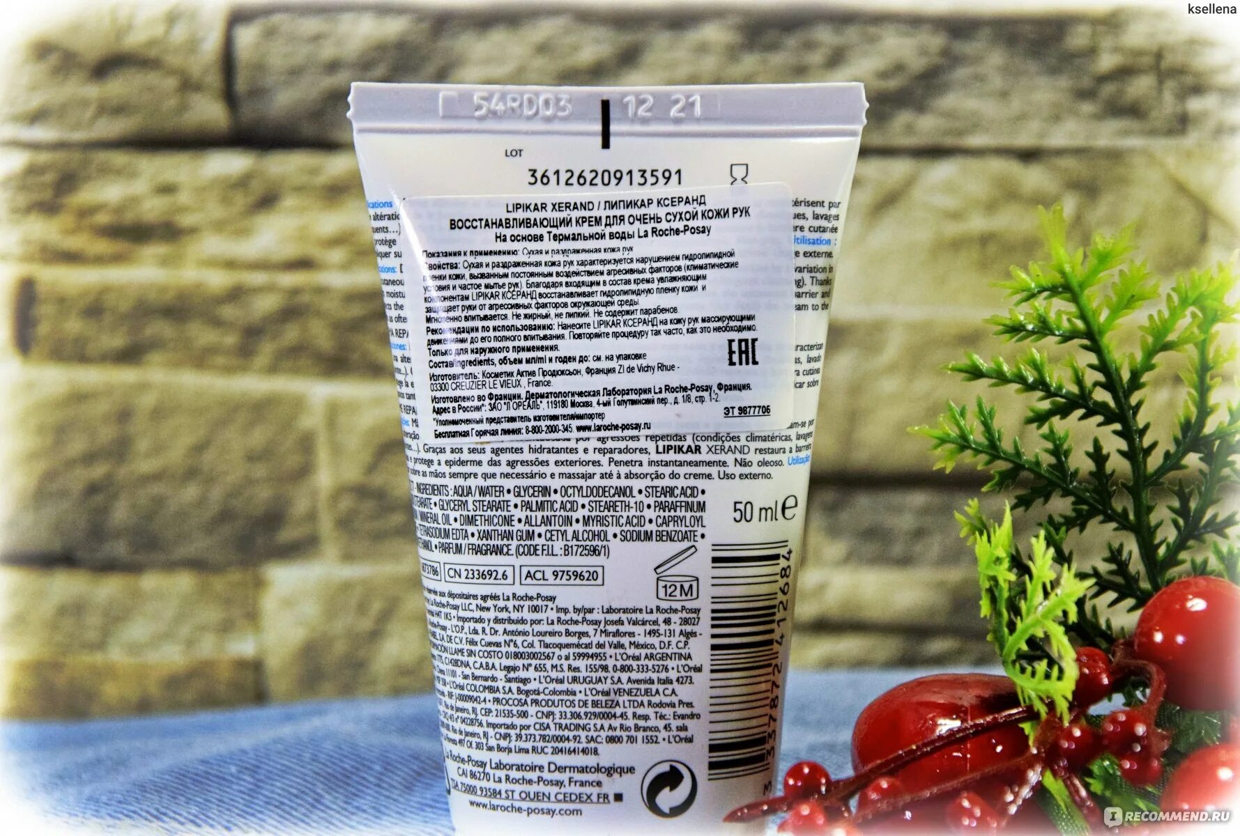 La roche-posay для рук. Крем ля рош состав. Липикар состав. Ля рош позе толеран сенситив крем. Ля рош нутритик интенс.