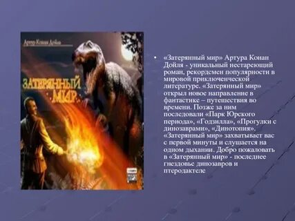 Краткое содержание мир