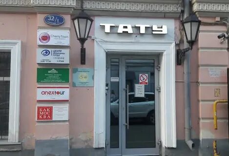 Монеты на чистых прудах