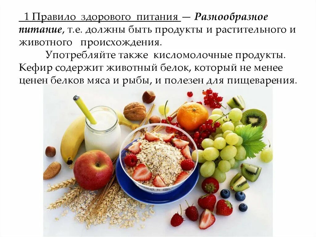 Fcrisk ru courses здоровое питание. День здорового питания. Неделя здорового питания. Неделя здоровготпитания. День здорового питания картинки.