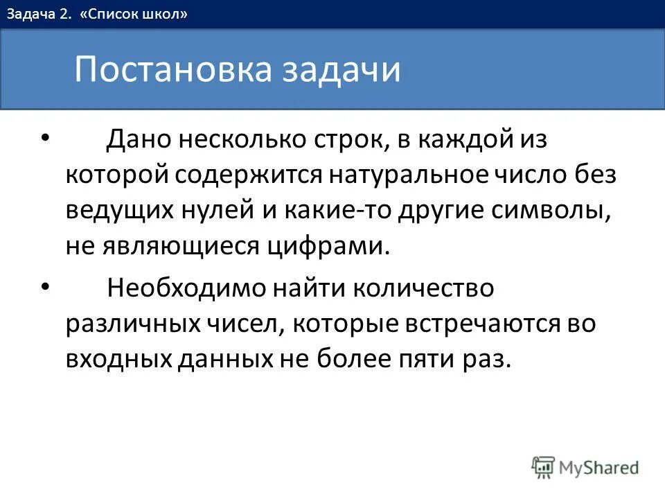 ведущие нули это в двоичной записи. ведущие нули в двоичной записи числа это. число без ведущих нулей. число без ведущих нулей. ведущих нулей.