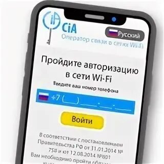 Авторизация публичного wifi. Авторизация в wifi по сертификату.