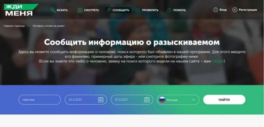 Программа жду ли
