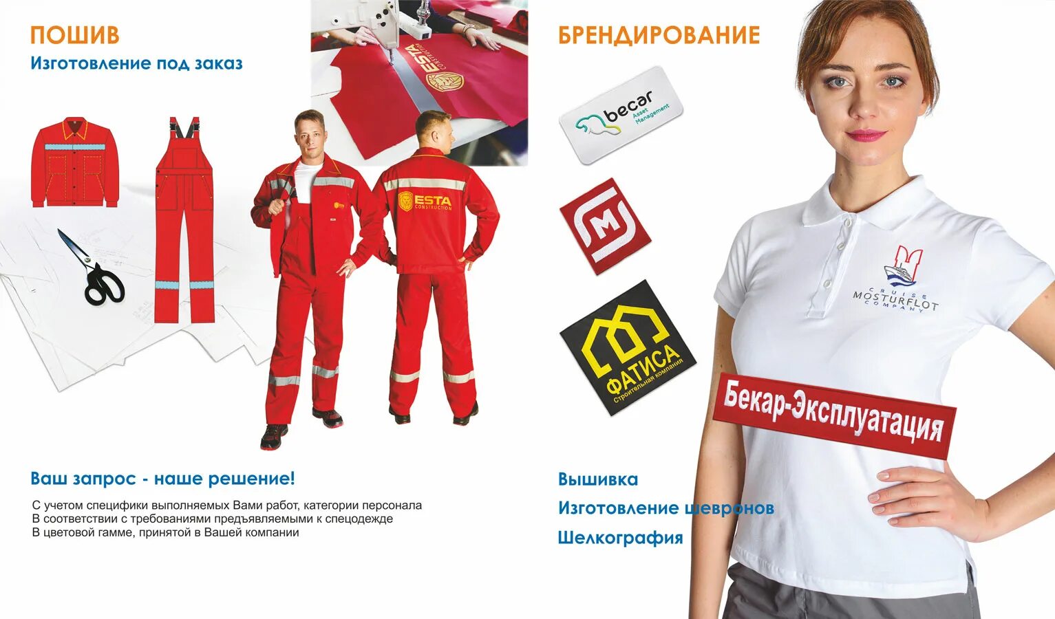 спецодежда сайт каталог тюмень