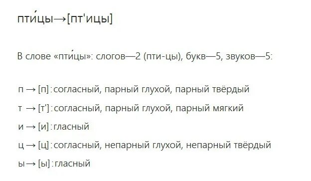 Ладья сколько звуков. Ладья сколько звуков