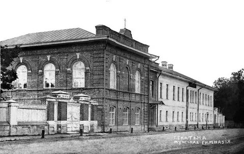 Гимназия старая