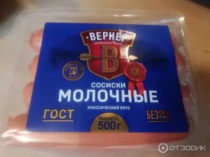 Вернер продукция