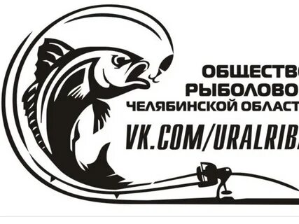 Рыбаковы челябинской