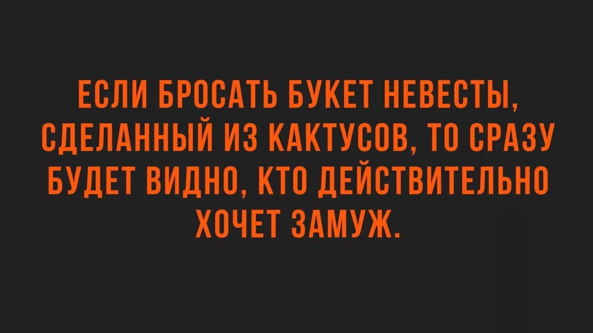 Лига перепуганных мужчин. Анекдот про мотылька в цирке. Анекдот про бабочку. Анекдот про бабочку и самооборону.