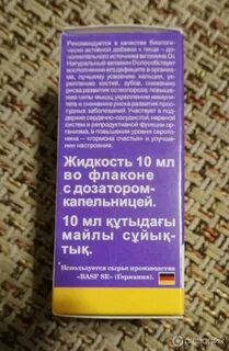 Эвалар д3 применение