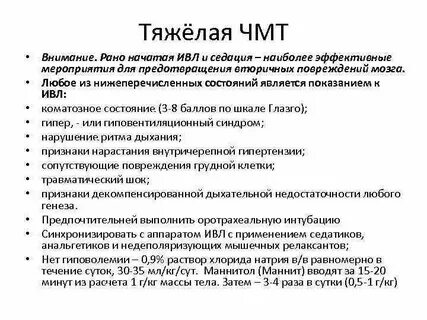 Чмт мкб 10