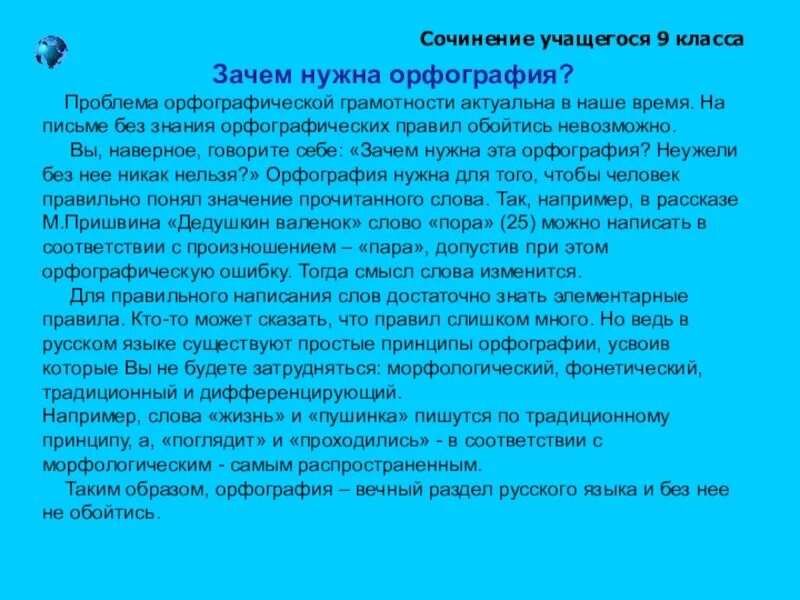 Проблема грамотности