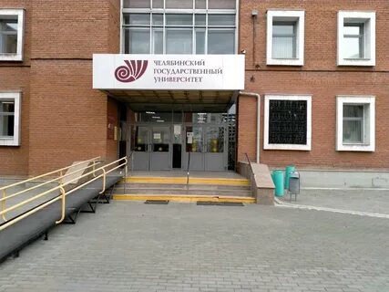 Челгу адрес