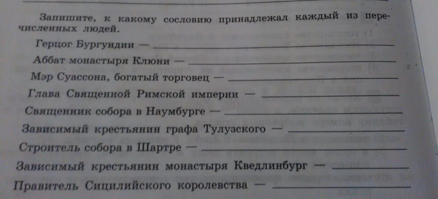 К какому сословию принадлежат герои произведения. К какому сословию принадлежал Сириус. К какому сословию принадлежали Бондари. Принадлежал. К какому сословию принадлежал Чехов.