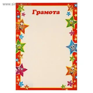 Маленькая грамота