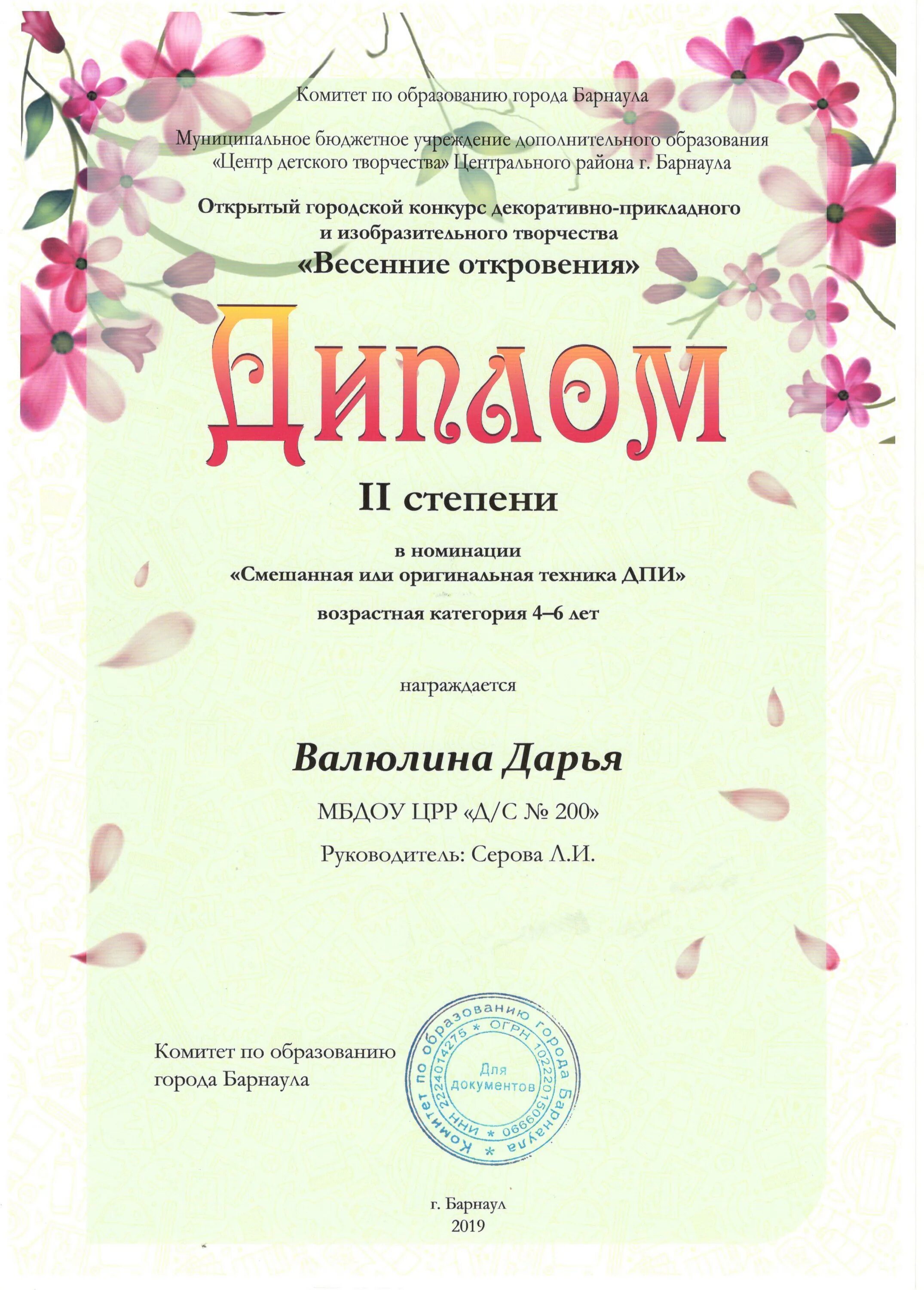 Управление образования скопин. Откровение конкурс. Школа саульского. Литературно-музыкальный фестиваль "откровение сердца". Откровение конкурс.