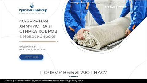 Химчистка в коврове адрес