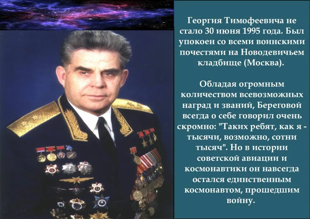 Береговой правило