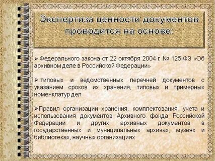 Научно техническая обработка